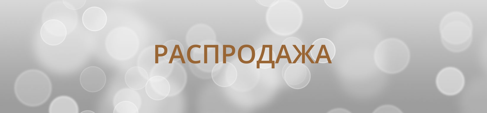 Баннер